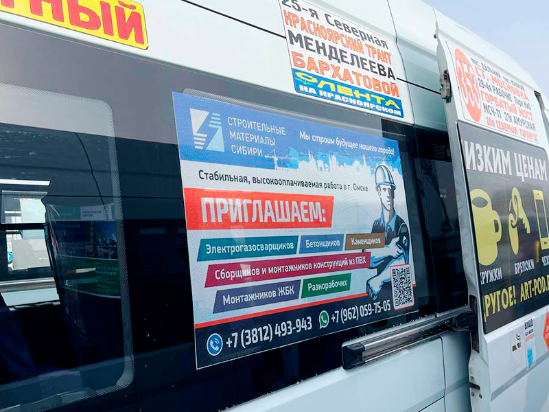 Боковое стекло со стороны остановки