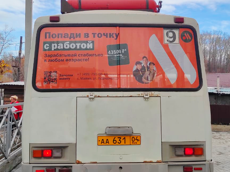 Задний борт