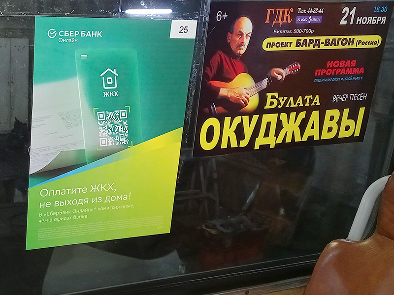 Внутрисалонная реклама