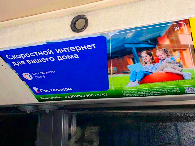 Внутрисалонная реклама