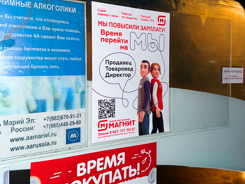 Внутрисалонная реклама