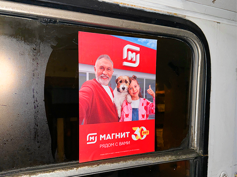 Внутрисалонная реклама