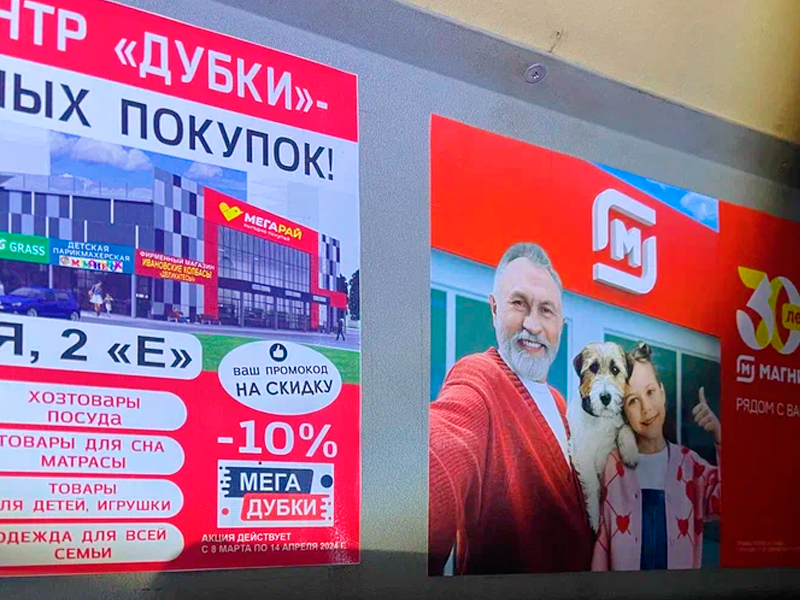 Внутрисалонная реклама