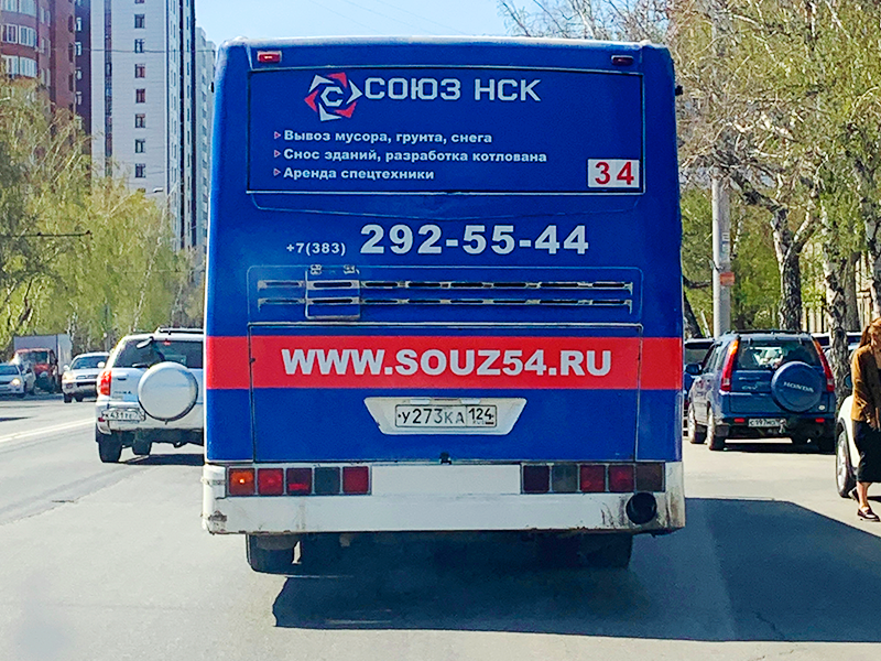Задний борт