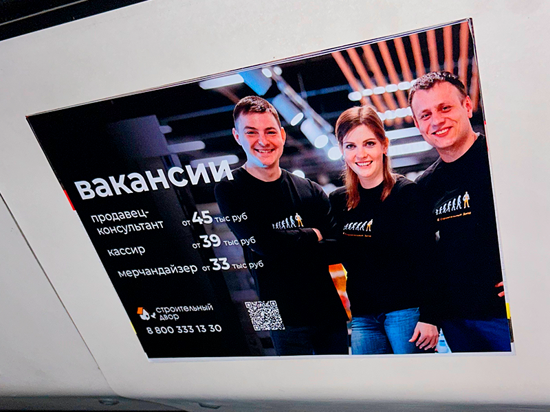 Внутрисалонная реклама