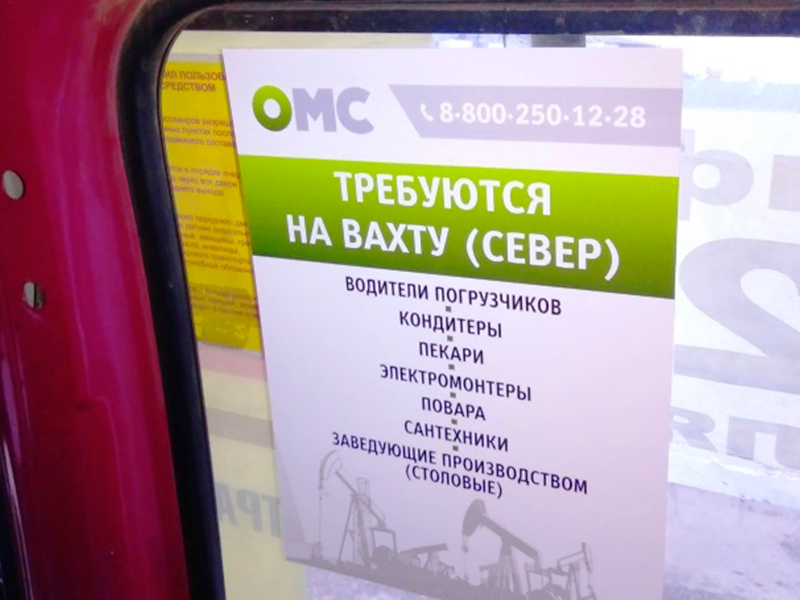 Внутрисалонная реклама