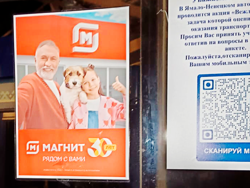 Внутрисалонная реклама