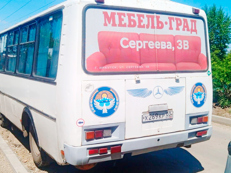 Задний борт