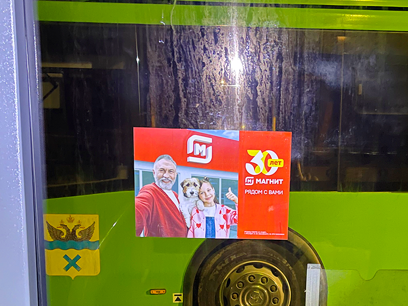 Внутрисалонная реклама