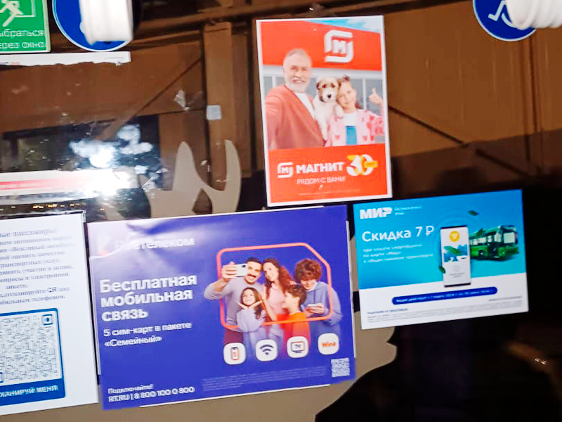 Внутрисалонная реклама