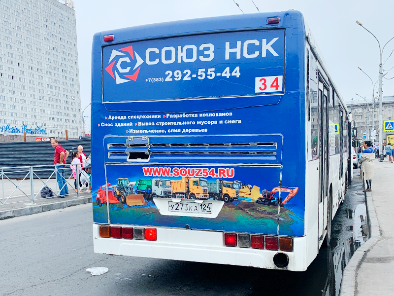 Задний борт
