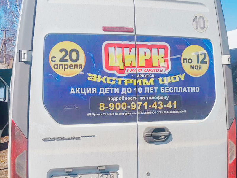 Задний борт