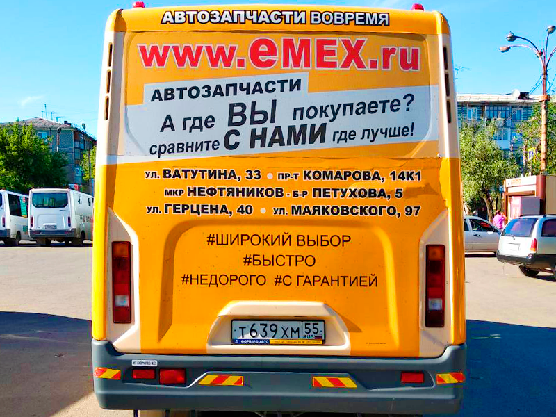 Задний борт