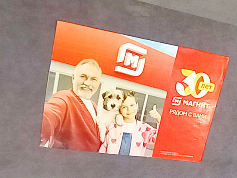 Внутрисалонная реклама