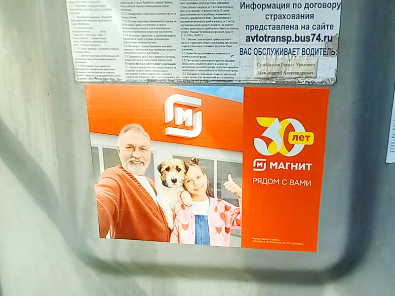 Внутрисалонная реклама
